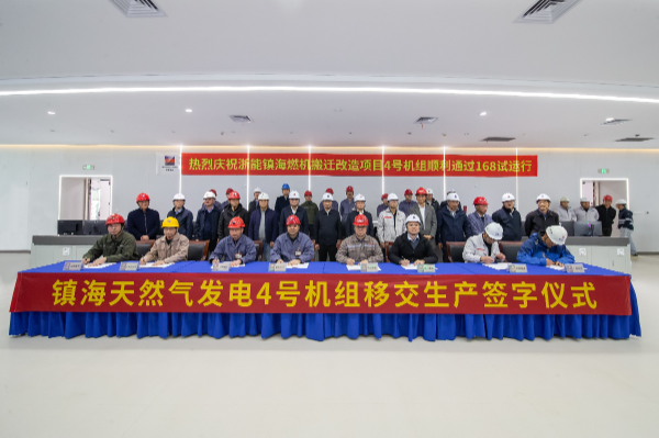 2025.03.18鎮(zhèn)電遷建投產(chǎn).png